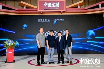 国粹新篇 国家京剧院携手杰外动漫，共启“中国京剧”IP数字衍生内容新纪元