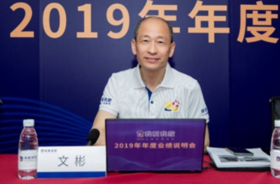 不一样的业绩会 我爱我家成立20周年喜逢对赌收官 数字衍生内容焕新生态